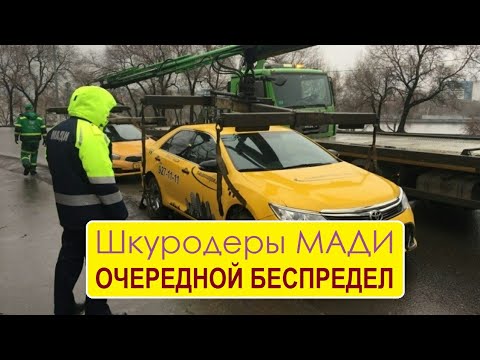 Требования мади к водителям такси