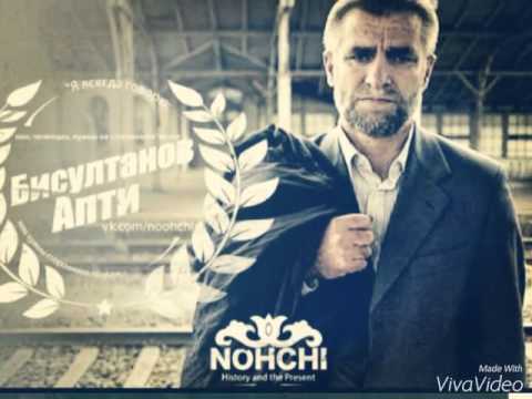 Презентация апти бисултанов