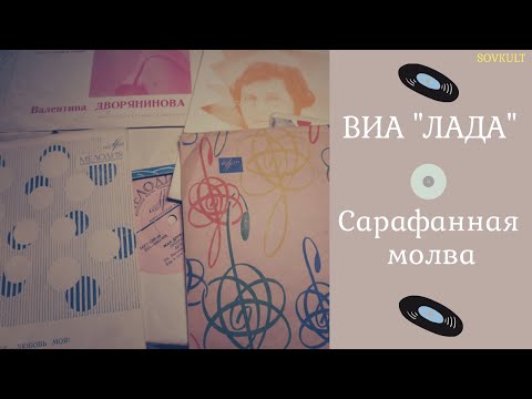 Виа лада я выбираю дорогу