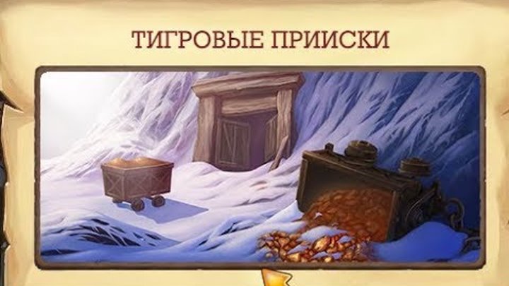 Клондайк тигровая