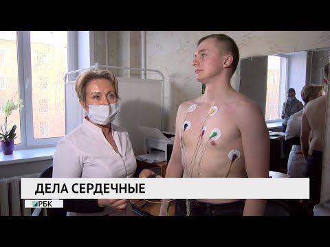 Сердечные дела