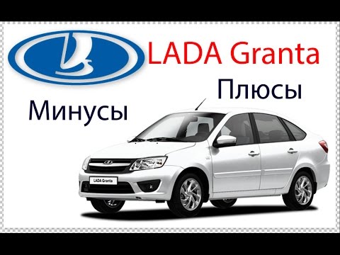 Плюсы и минусы лады