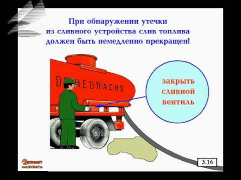 Особенности приема на работу водителя топливозаправщика