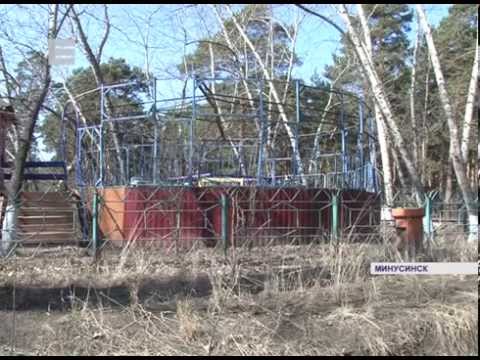Минусинск парк культуры и отдыха