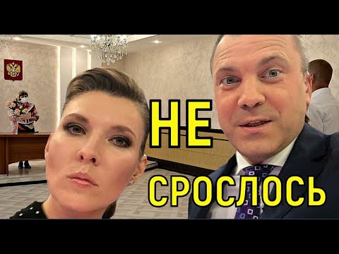 Свадьба попова и скабеевой в сша