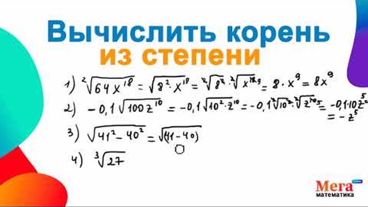 Вычислить корень 52