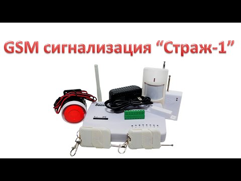 Gsm сигнализация страж x7 инструкция