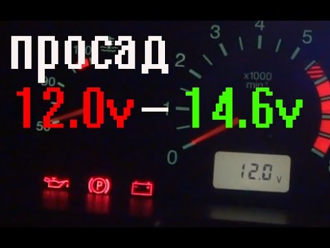 Пониженное напряжение бортовой сети шевроле нива причины