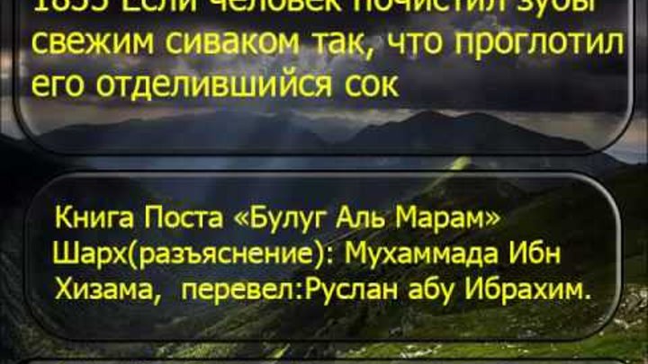 Во время уразы можно ли чистить зубы