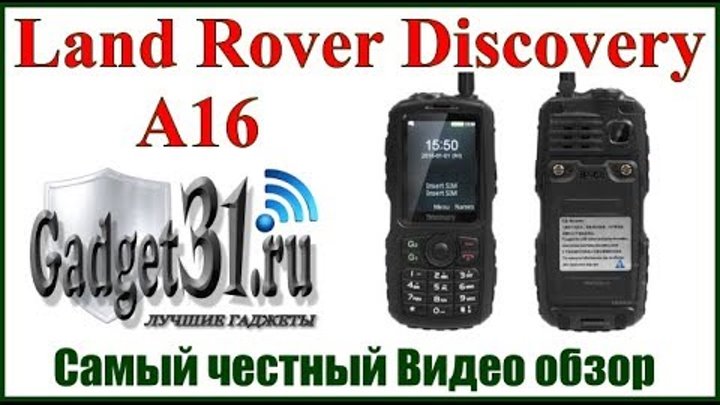 Дискавери 16. Телефон Sonim Land Rover Discovery a12. Sonim Discovery a12. Land Rover t2 PTT. Запчасти для телефона Discovery Sonim.