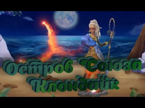 Клондайк остров октопод карта