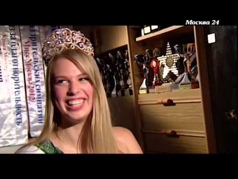 Кокорин фото мисс москва