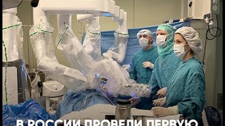 Операция в 2021 году. Врачи вытаскивают с того света.