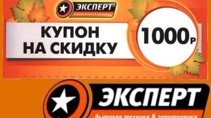 Эксперт Часы Работы Магазина