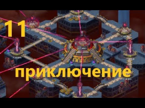 Схема прохождения 11 приключения в хрониках хаоса