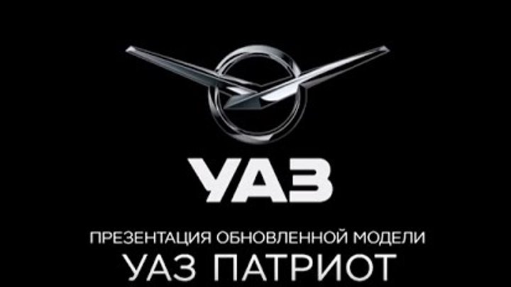 Логотип уазика. Логотип УАЗ Патриот. Логотип УАЗ Патриот для магнитолы. Новый значок УАЗ. Ульяновский автомобильный завод логотип.