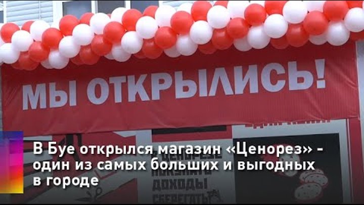 Магазин Ценорез В Ярославле