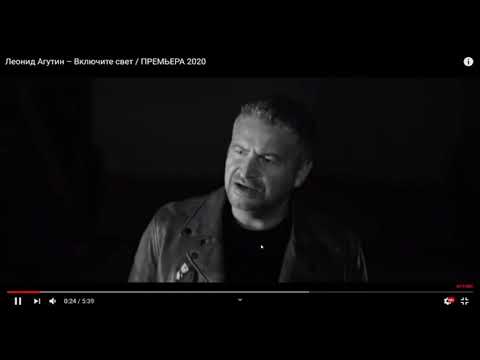 Разбор клипа агутина включите свет старлайн