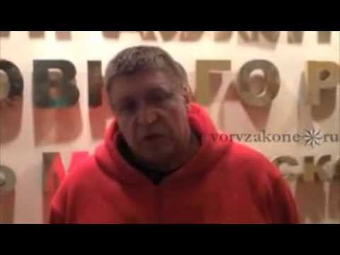 Вор в законе мирыч санкт петербург