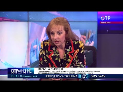 52 больница москва главный врач лысенко