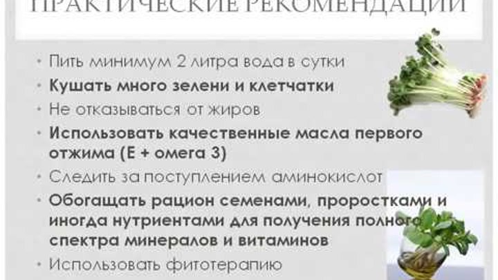 Как нормализовать гормоны у женщин. Восстановление гормонального фона. Как восстановить гормоны. Как восстановить гормоны у женщин. Нормализация гормонов у женщин.