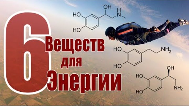 Самое мощное вещество