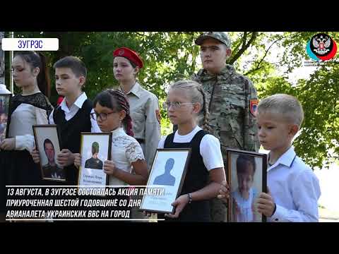 Детский пляж в зугрэсе обстрел кассетными снарядами