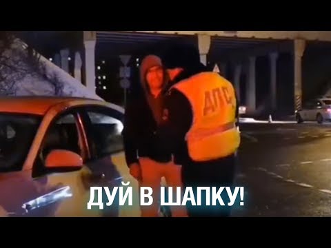 Если гаишник просит дыхнуть в трубку