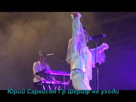 Ты подожди не уходи шериф