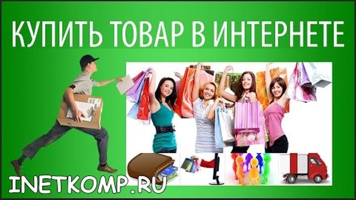 Интернет Магазин Сими