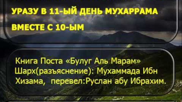 Время открывать уразу. День Арафат. Пост в день Арафат. Намерение на пост в день Арафа. День Арафат хадис.