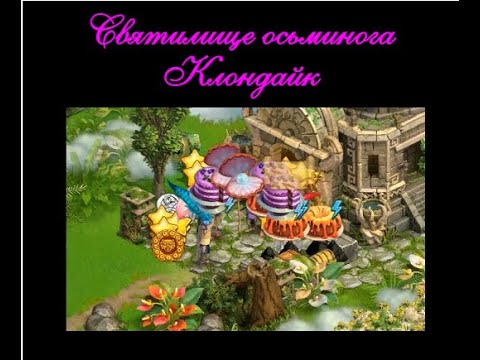 Клондайк остров октопод карта