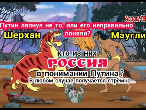 В белом доме не приняли на свой счет слова путина о шерхан и табаки