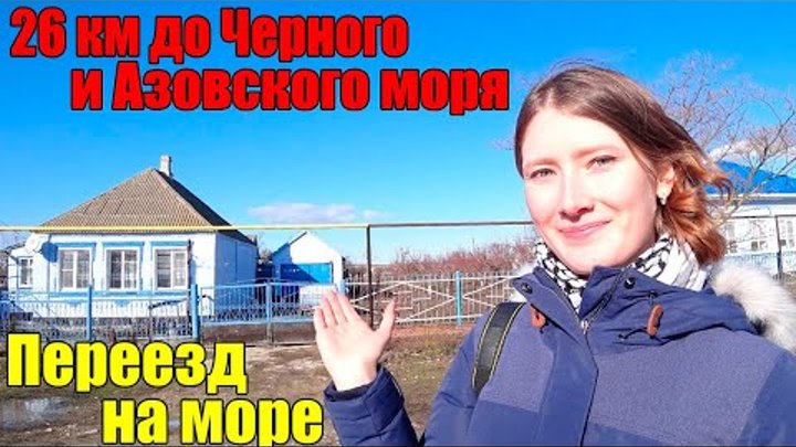 Краснодар отзывы переехавших 2023. Переезд на ПМЖ. Крымск переезд на ПМЖ. Переехать в Краснодарский край на ПМЖ. Крымск Краснодарский край отзывы переехавших на ПМЖ.