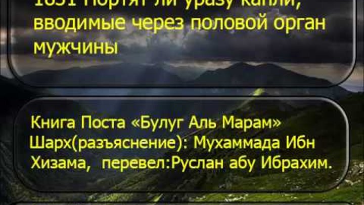 Во время уразы можно капать в нос. Когда можно держать уразу. Держать Рамадан Ураза. Кто может не держать уразу. Как держать уразу.