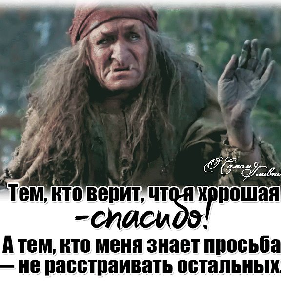Как понять что вас не просили. Как понять что вас не просили. Прошу понять и простить бородач. Как понять что вас не просили. Советов у меня лучше не просить.