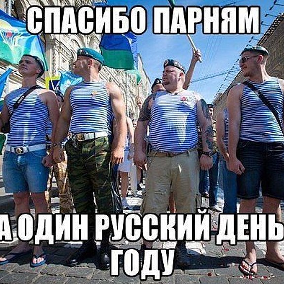 спасибо музыка ноты. я пират. спасибо пацаны. спасибо пацаны картинки. с днём вдв картинки андрюхи.