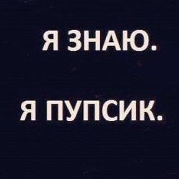 Люблю тебя мой пупсик картинки
