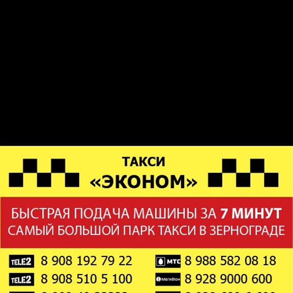 Таксі Чернівці: Opti – комфорт, надійність, вигідні ціни