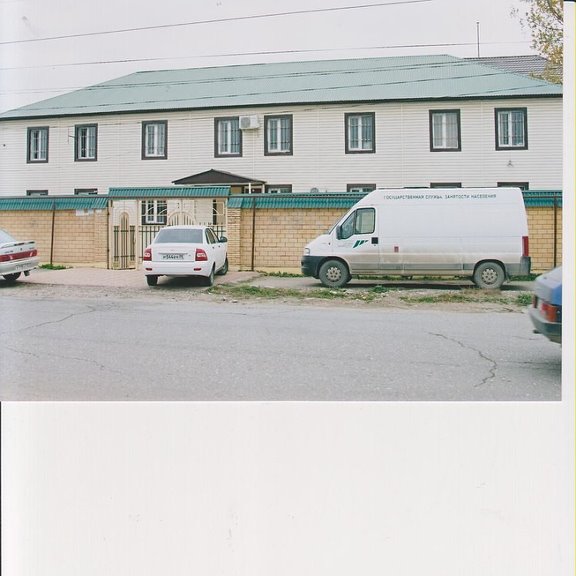 центр занятости каспийск