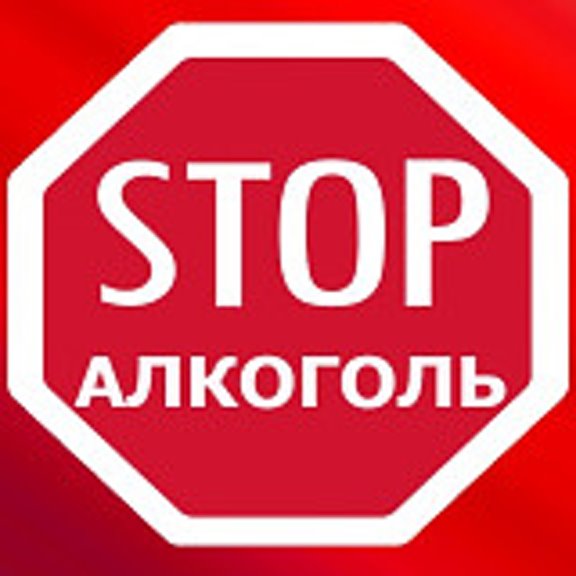 Методы кодирования от алкогольной зависимости. Кодировка в тюмени. Кодировка в тюмени. Кодирование от запоя. Кодирование от алкоголизма.