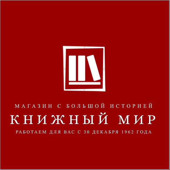 Проект книжный мир для жителей Penza 365 запускает новый проект "Книжный шкаф"! Пенза 365