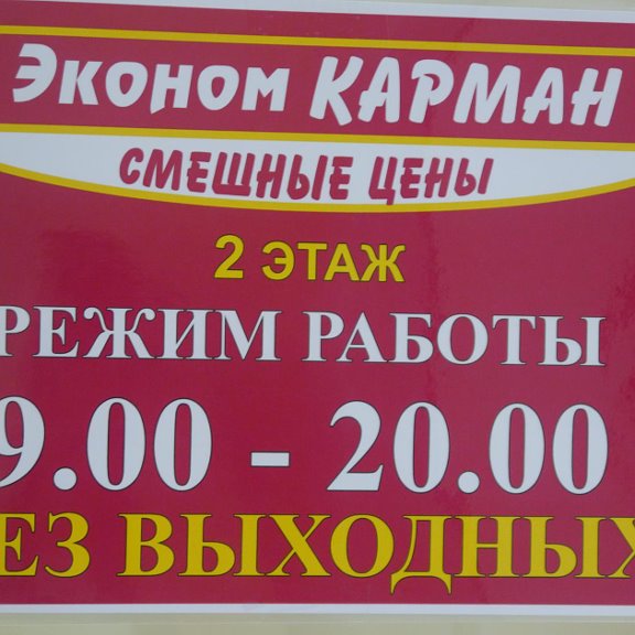 График работы строительных магазинов