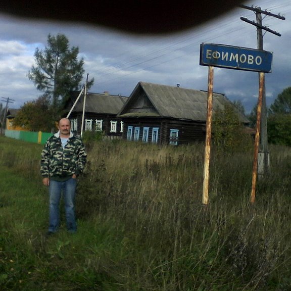 Фото деревни федотово макарьевский район комст область