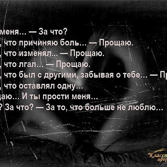 Я Умираю Мне Не К Чему Лгать