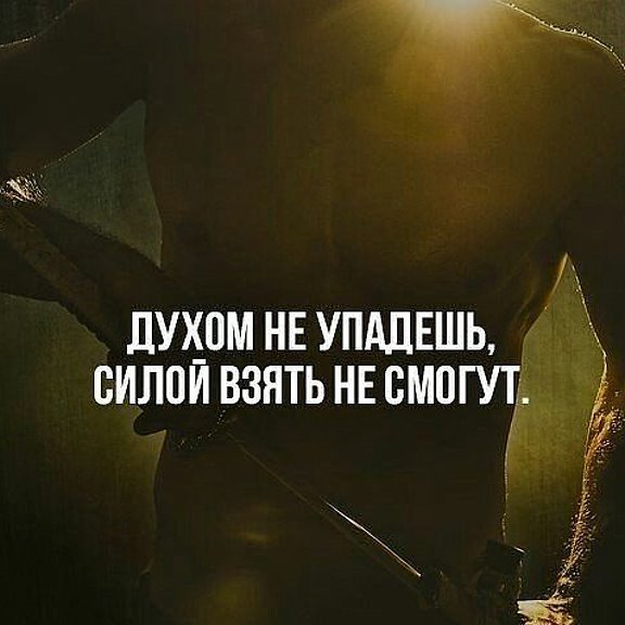 Презентация к классному часу "Сильные духом"