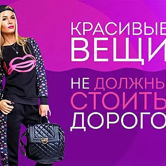 Мода оптом интернет магазин женской