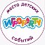 ИгроParty Место Детских Событий