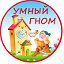 Елена Игры и пособия УмныйГном