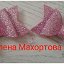 Алена (Handmade) Махортова(Корниенко)